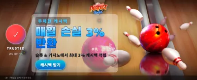 지금 바로 행운을 잡으세요 banner